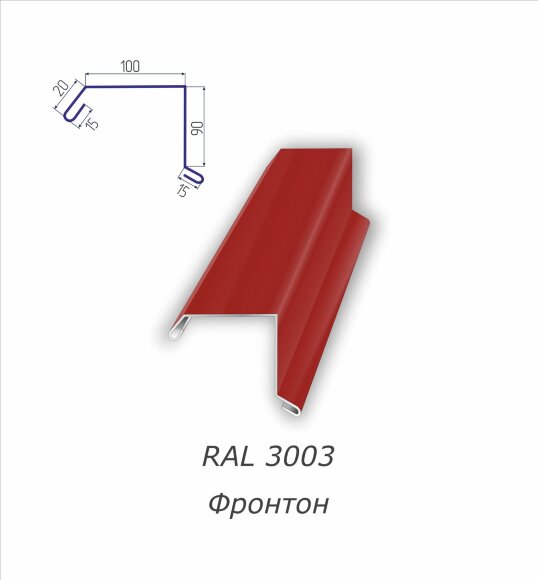 Планка фронтонная (фронтон) с полимерным покрытием RAL 3003