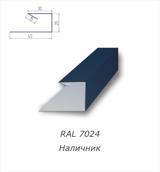 Планка наличник с полимерным покрытием RAL 7024