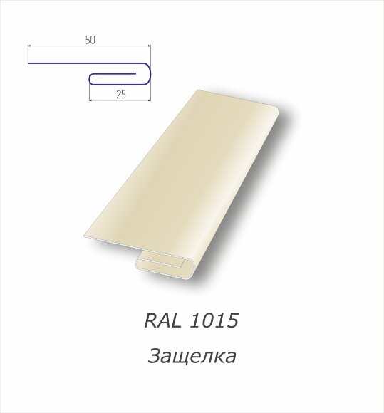 Защелка с полимерным покрытием RAL 1015