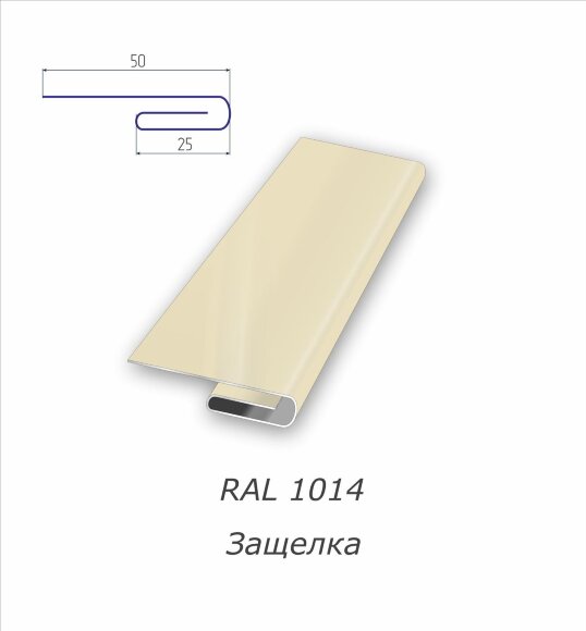 Защелка с полимерным покрытием RAL 1014