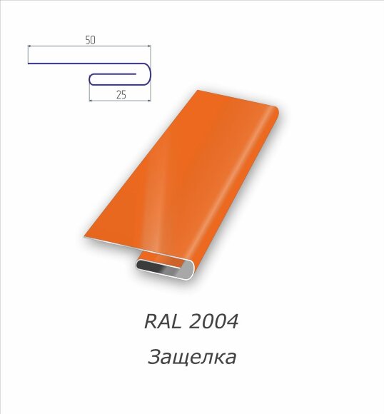 Защелка с полимерным покрытием RAL 2004