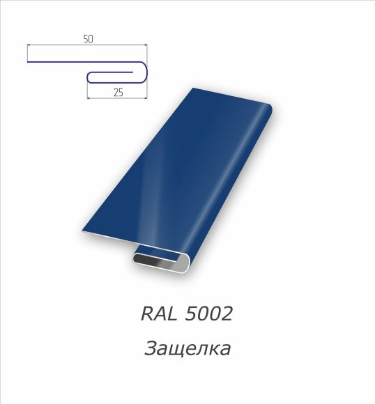 Защелка с полимерным покрытием RAL 5002