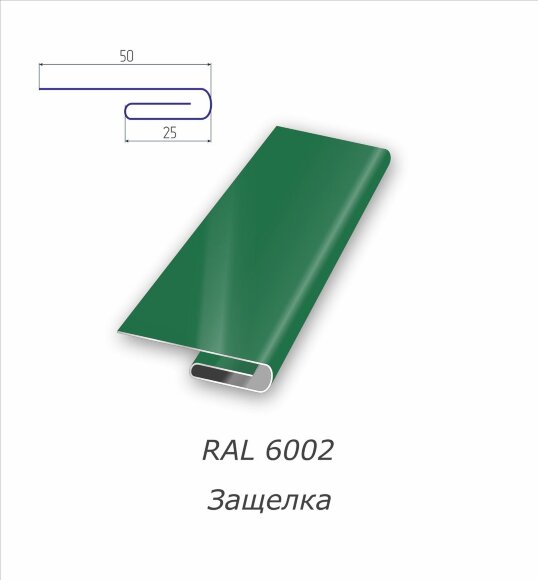 Защелка с полимерным покрытием RAL 6002