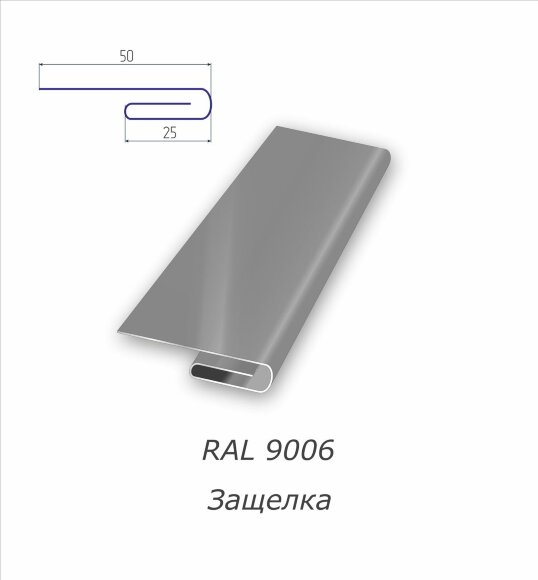 Защелка с полимерным покрытием RAL 9006