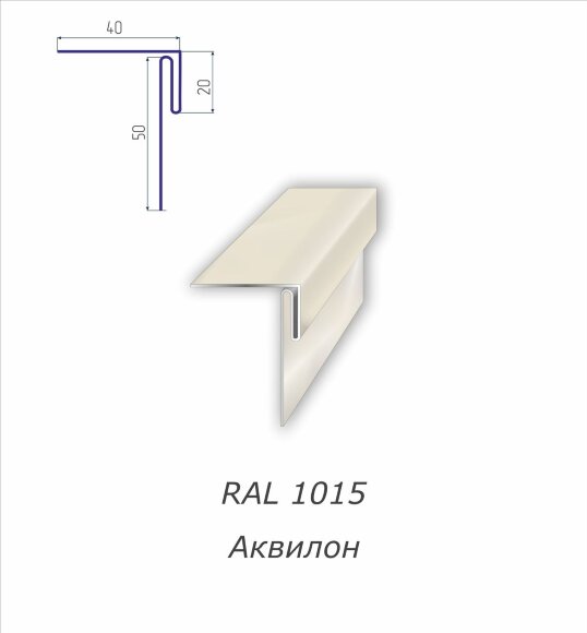 Аквилон с полимерным покрытием RAL 1015