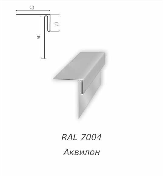 Аквилон с полимерным покрытием RAL 7004