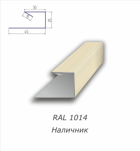 Планка наличник с полимерным покрытием RAL 1014