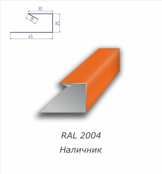 Планка наличник с полимерным покрытием RAL 2004