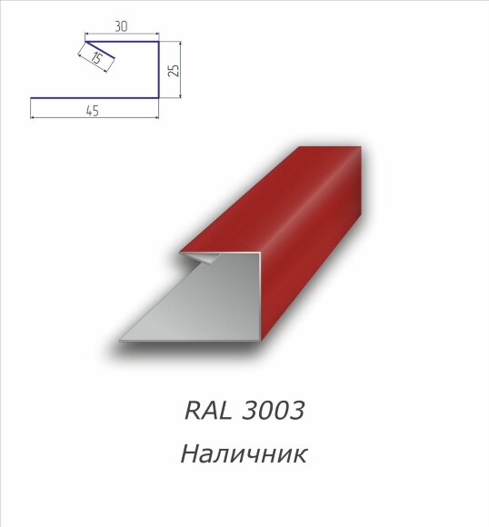 Планка наличник с полимерным покрытием RAL 3003