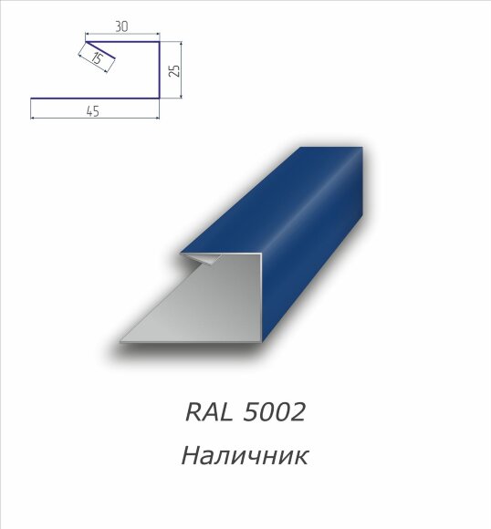 Планка наличник с полимерным покрытием RAL 5002