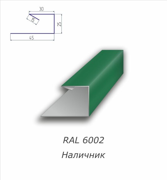 Планка наличник с полимерным покрытием RAL 6002