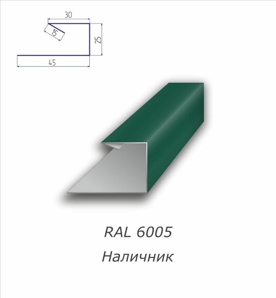 Планка наличник с полимерным покрытием RAL 6005
