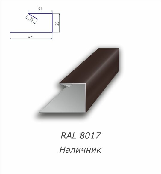 Планка наличник с полимерным покрытием RAL 8017