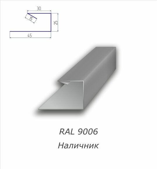Планка наличник с полимерным покрытием RAL 9006