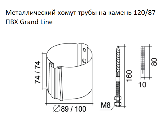 Хомут трубы металлический на камень Grand Line ПВХ коричневый (RR 32)