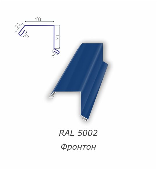 Планка фронтонная (фронтон) с полимерным покрытием RAL 5002